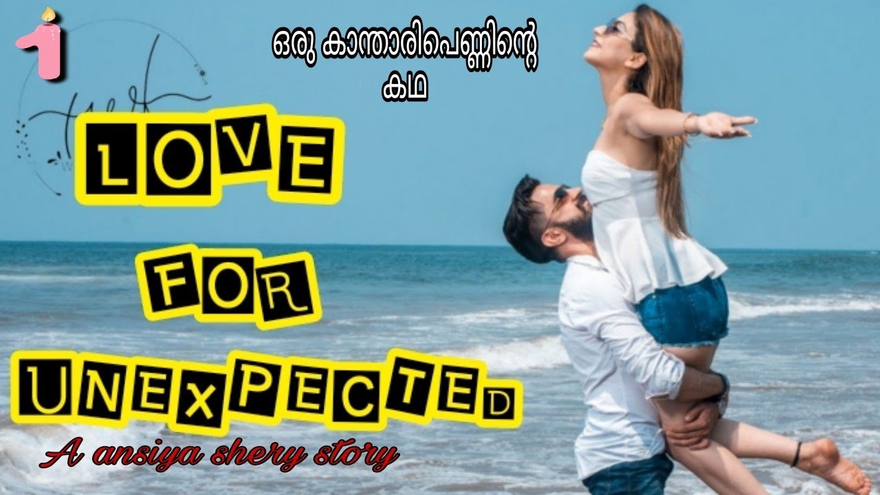 LOVE FOR UNEXPECTED/PART1/salimkarulai/Ansiya shery/ഒരു കാന്താരി പെണ്ണിന്റെ ഒളിച്ചോട്ടാത്തതിന്റെ കഥ.