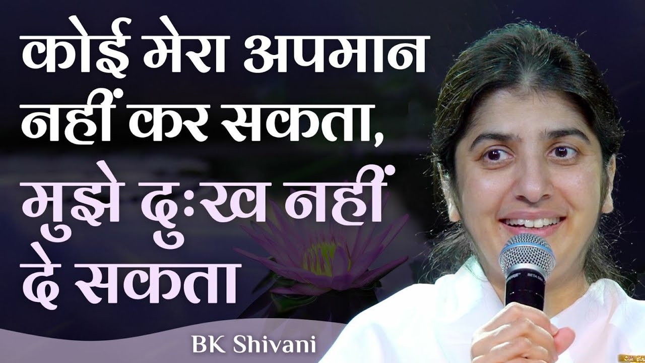 Why NO ONE can Insult or Hurt You: Part 2: Hindi: BK Shivani