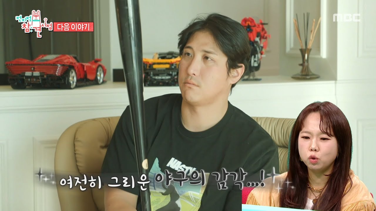 [전지적 참견 시점 383회 예고] 매 순간 진심인⚾ 황재균의 은퇴 후 일상 & 유용욱 소장의 훈연 향 가득한 하루🍖, MBC 260131 방송