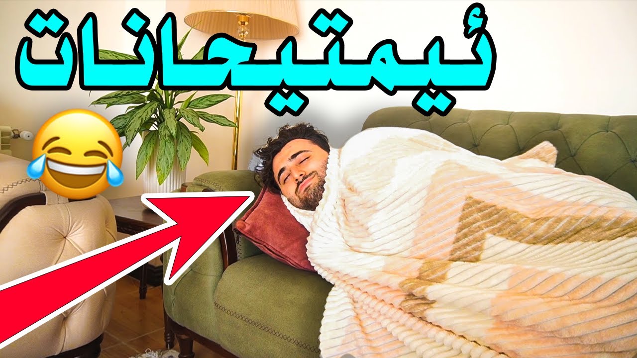 Victor Ashkan | بەزمی سەعی ئیمتیحان