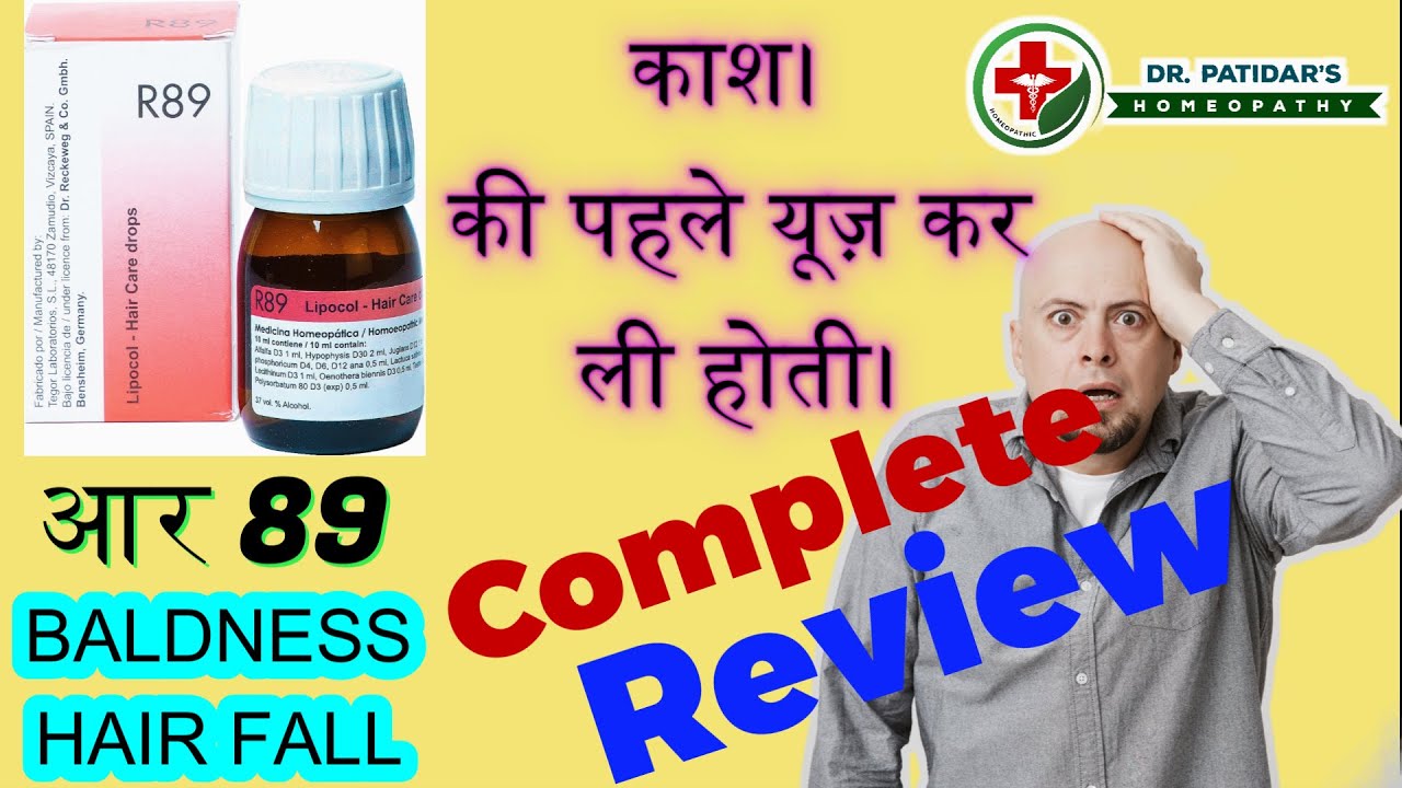 R89 homeopathic medicine review | Hair fall challange R89 | Homeopathic medicine