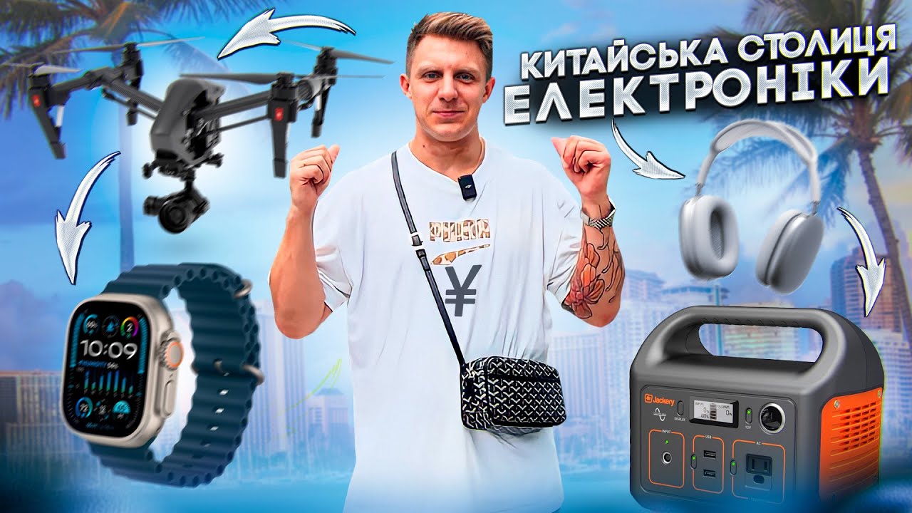 Шенчжень рынок электроники . Силиконовая долина Китая .