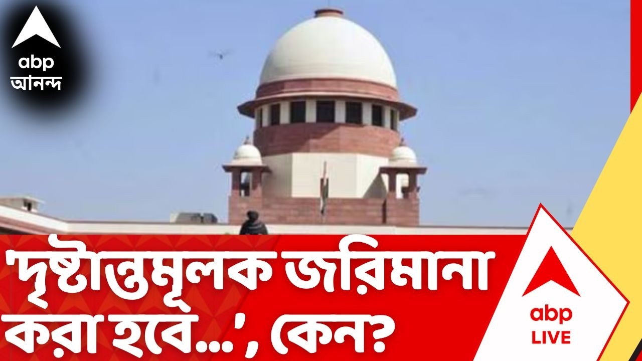 West Bengal SIR: 'দৃষ্টান্তমূলক জরিমানা করা হবে', কড়া বার্তা Supreme Court এর প্রধান বিচারপতির | ECI