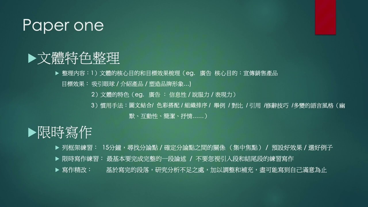 2025 IB Chinese A Exam Level 7 Tips | 中文A考前複習攻略 | 時間分配 | Paper 1 and 2