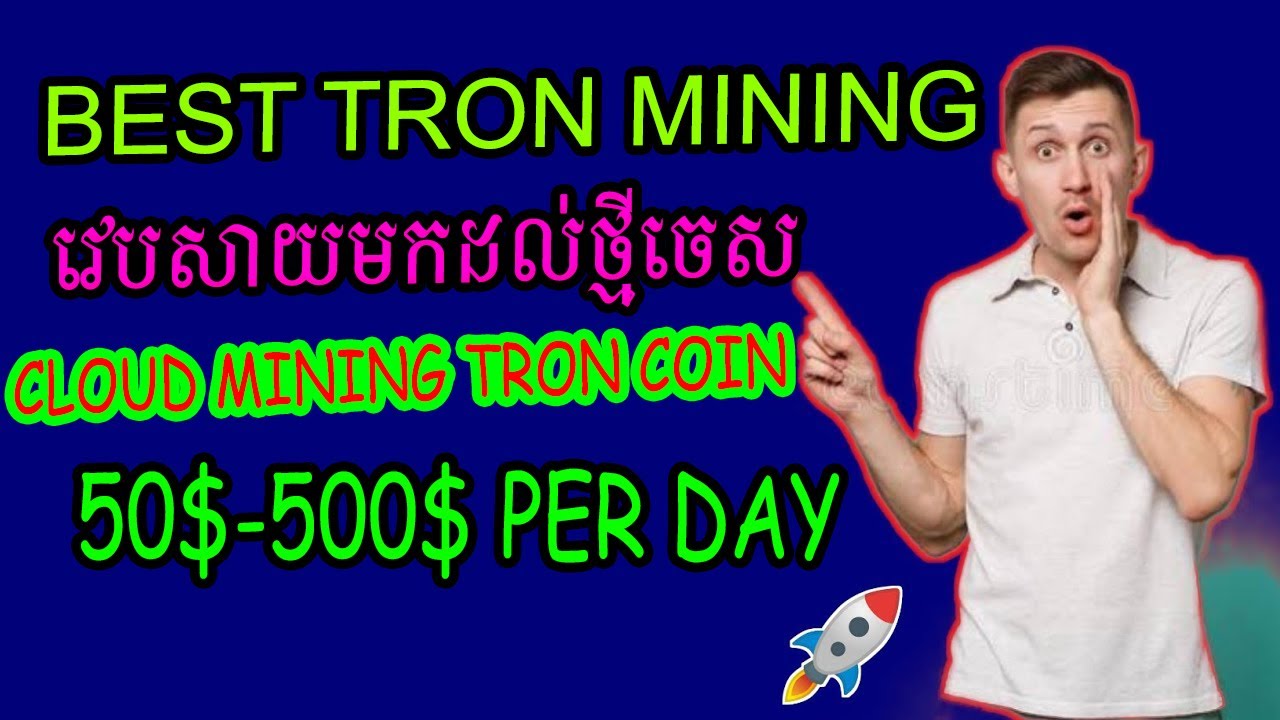 BEST TRON CLOUD MONING 50$ PER DAY EASY EARN MONEY TRON COIN HOW TO EARN TRON MINING FREE BONUS