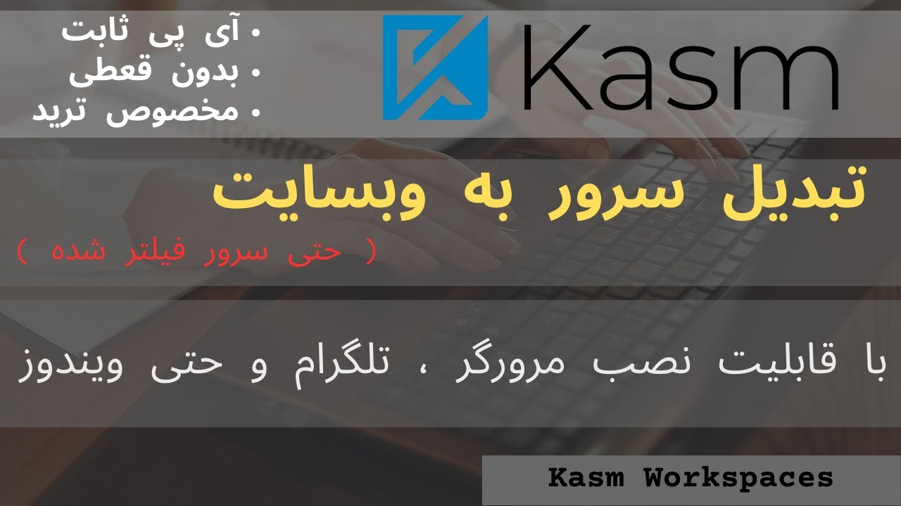 как установить Kasm Workspaces, чтобы иметь рабочее пространство в Интернете
