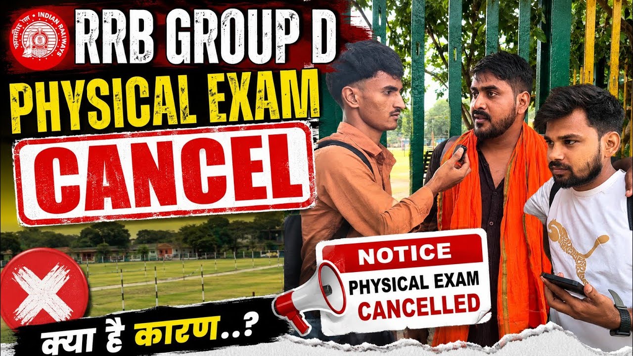 04 सितंबर का Group D PET Exam हुआ रद्द ❤️&zwj;🩹😥 || अब कब होगा Exam...?|| Ratlam Football Ground