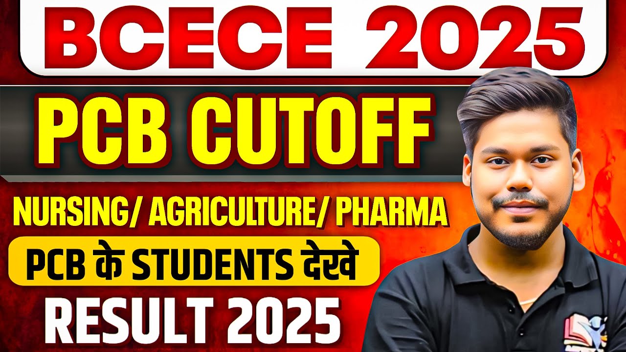 BCECE 2025 PCB CUTOFF RANK  || BCECE BIOLOGY STREAM CUTOFF || BIHAR BCECE RESULT 2025