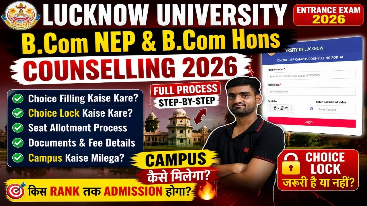 Lucknow University B.Com NEP & B.Com Hons Counselling 2026 | Choice Lock Kaise Kare? Full Process