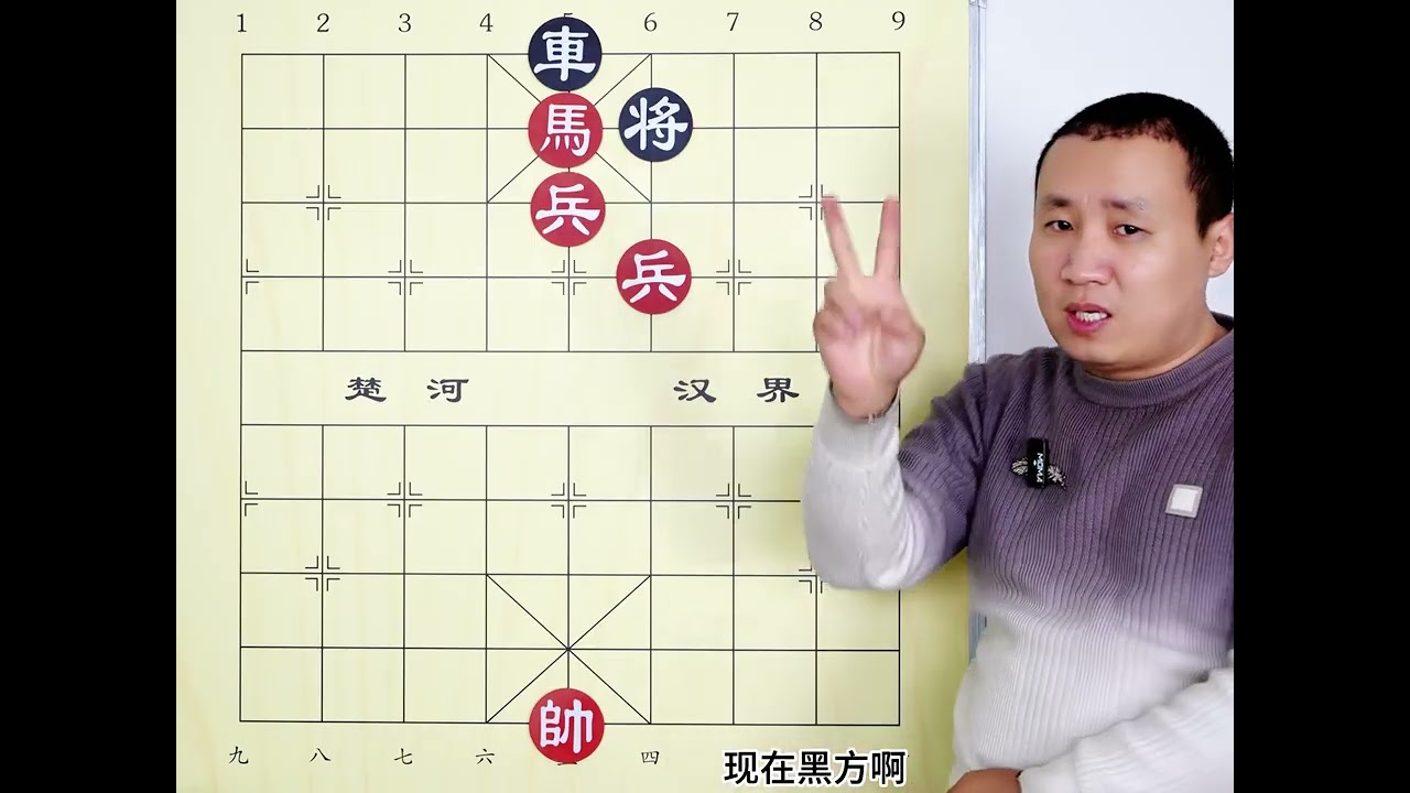 眼看着要凉了 跳个马直接给黑方 “抬走” 极限翻盘 #象棋 #象棋残局