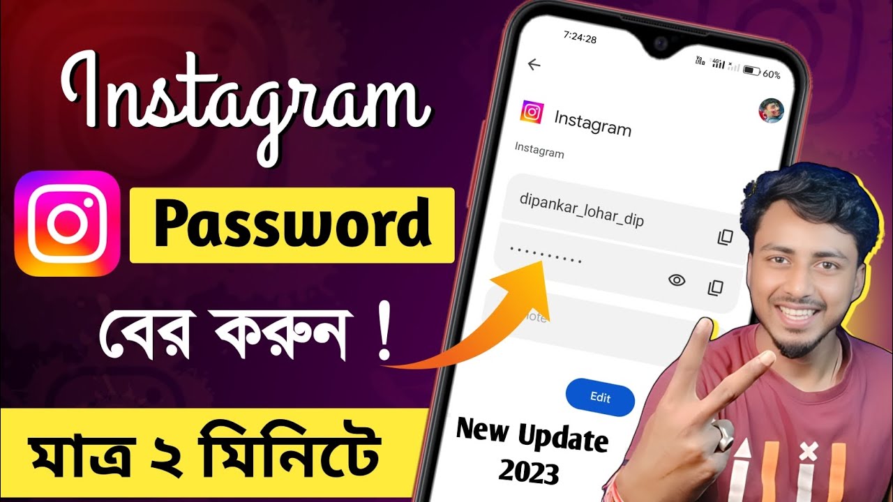 how to find instagram password if you forget it || instagram password ki kore dekhbo