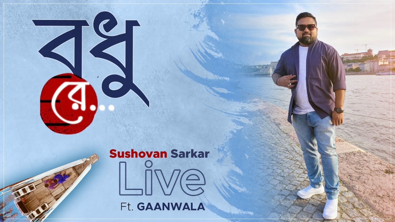 Bodhu Re | Gaanwala Live I Cactus | Sushovan Sarkar