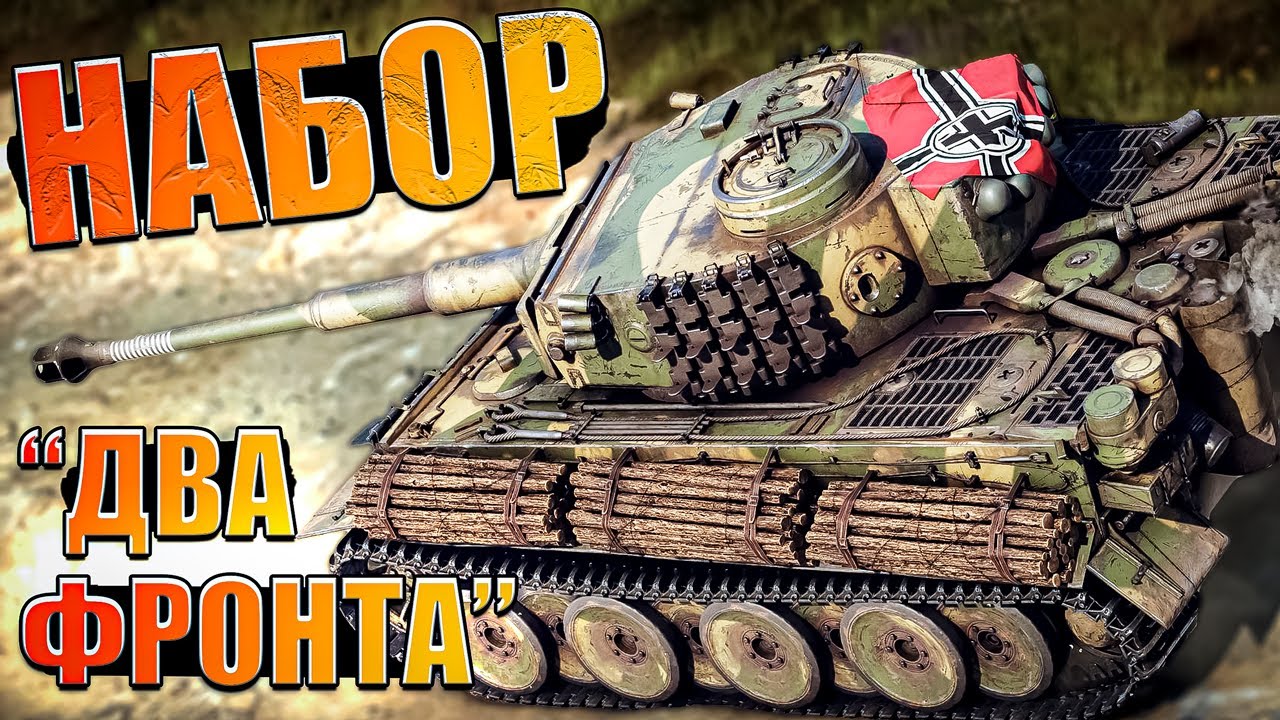 ОБЗОР ПРЕМ Набора 