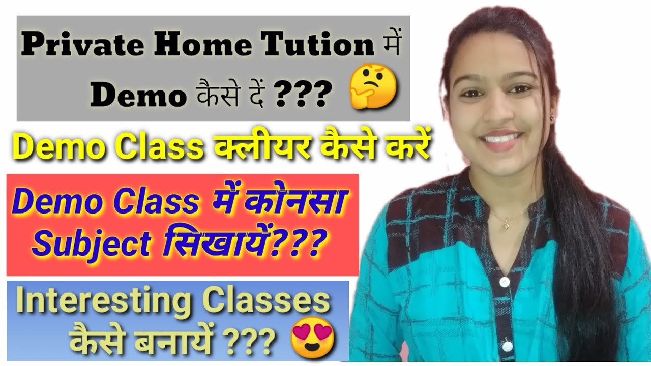 Home tution Demo कैसे दें ???
