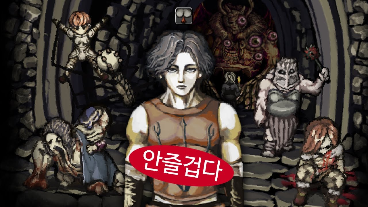 인간이 저지를 수 있는 모든 죄악이 자행되는 지하감옥【피어 앤 헝거 上】
