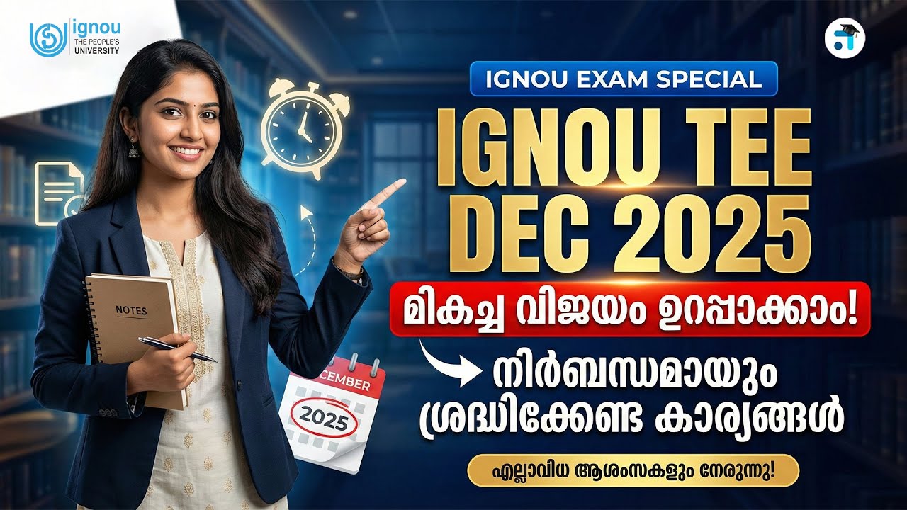 IGNOU TEE December 2025 | Important Instructions #ignoucoaching  #ignouexam #ignou #learnwise