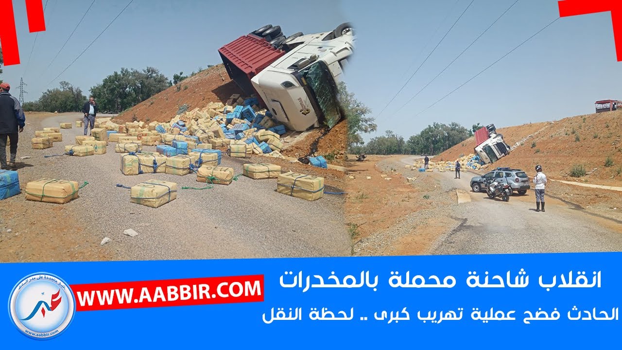 انقـ ـ ـ..لاب شاحنة يفضح محاولة تهريب ضخمة للمــ ـ ـخـ.،درات بسلا.. شاهد لحظة النقل