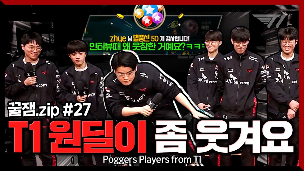인터뷰도 위기로 몰고 가는 자 [꿀잼.zip #27]