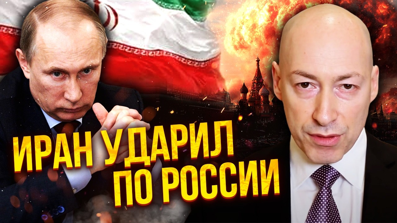 ☝️ГОРДОН: Ого! ПУТИН ИСЧЕЗ СРАЗУ ПОСЛЕ УДАРА ПО ИРАНУ. Под угрозой уничтожения ФЛОТ КРЕМЛЯ