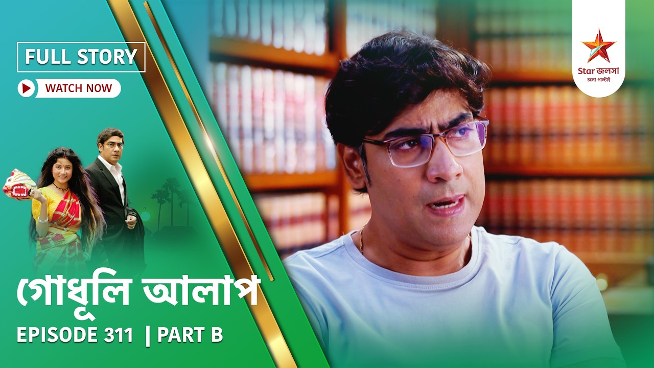 Full Story | Godhuli Alap | Episode 311 | Part B