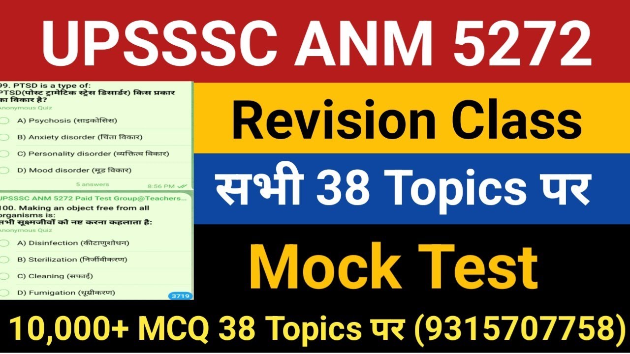 UPSSSC ANM 5272 Revision Class 38 Topics 