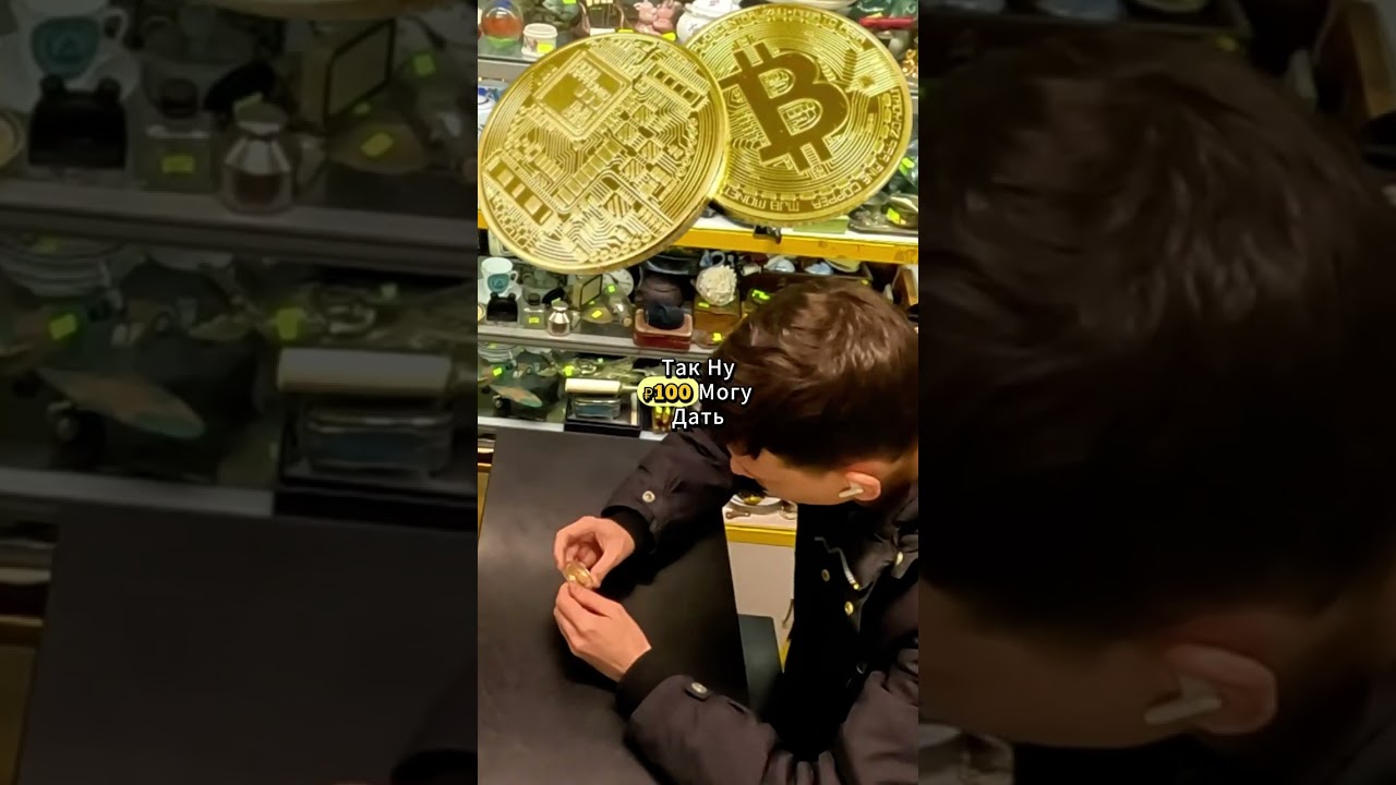 Сдали БИТКОИН в ломбард и миллион одной монетой!