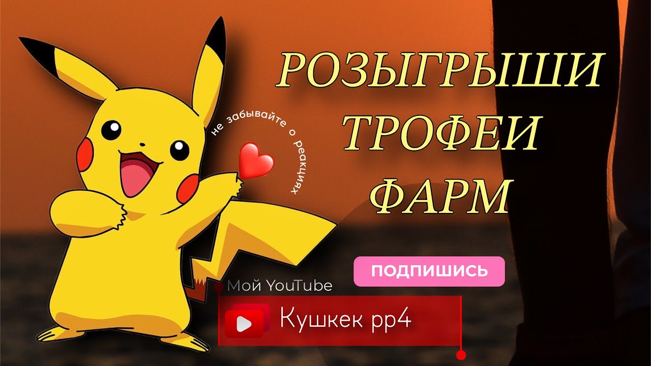 🐠Русская рыбалка 4.🎁Фармим на Раптор))Чат в игре : Кушкек(без пароля)🐠