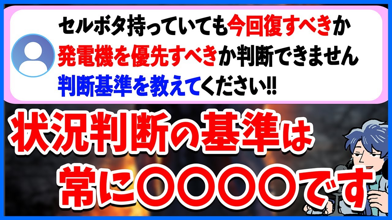 回復と発電機修理どちらを優先すべきか、状況判断の基準が分かりません!!⇒常に〇〇〇〇を意識しよう【DbD】【ラジオ動画】