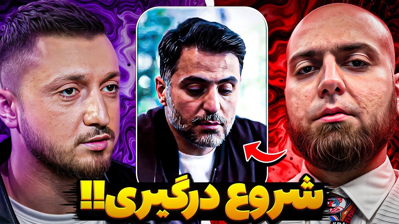 تیکه عجیب علی ضیا و شایع به هیپ هاپولوژیست ❌جواب جنجالی هیپاپولوژیست 😨 به شایع و مهیار گف گی‼️ باضیا