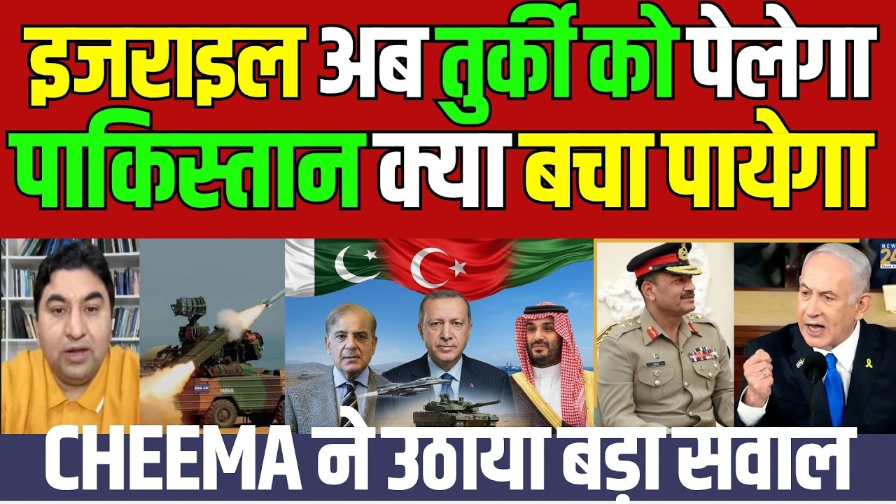 Pakistan Reaction on Israel Attack on Syria | Saudi Arabia Turkey Defence Pact | Qamar Cheema Crying