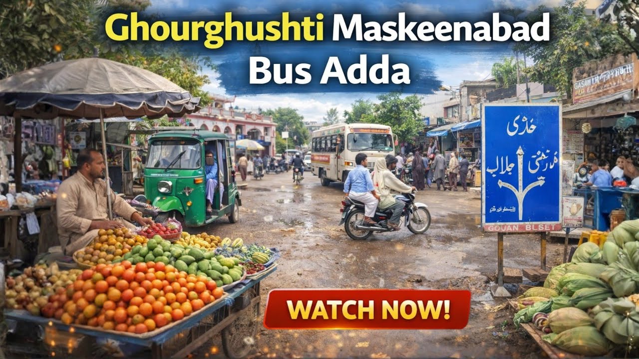 Ghourghushti ADDA ( mini England) غورغشتی