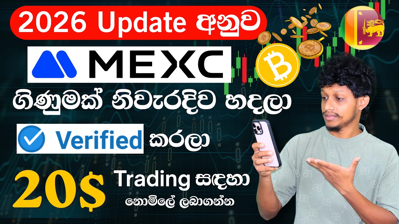How To Create Mexc Account Sinhala  | 20 USDT SIGNUP BONUS | MEXC හරියටම හදමු