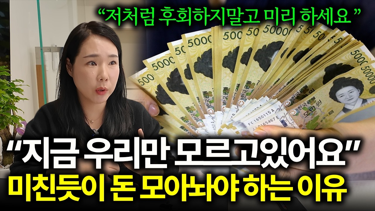 '좀 더 빨리 깨달았으면 좋았을텐데..' 2026년에 돈 모으려면 무조건 이렇게 하세요