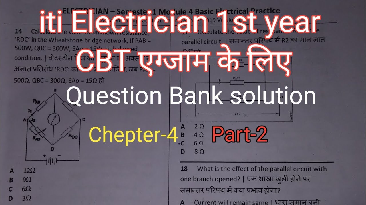 बेसिक इलेक्ट्रिकल प्रैक्टिस iti 1st year CBT exam //part-2