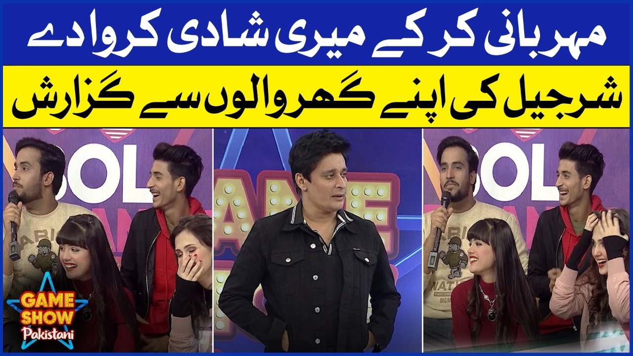 Meharbani Kar Kay Meri Shadi Karwadein | Game Show Pakistani