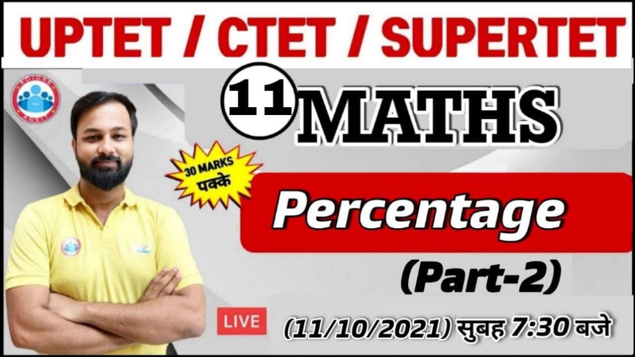 CTET Maths | Percentage Tricks | Maths for CTET, UP TET, SUPER TET #11 | Maths By Deepak Sir