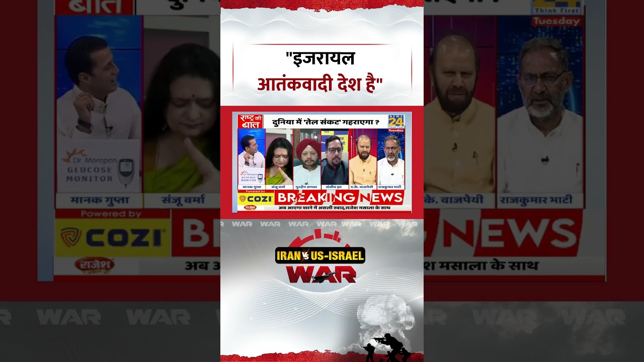Rashtra Ki Baat: 