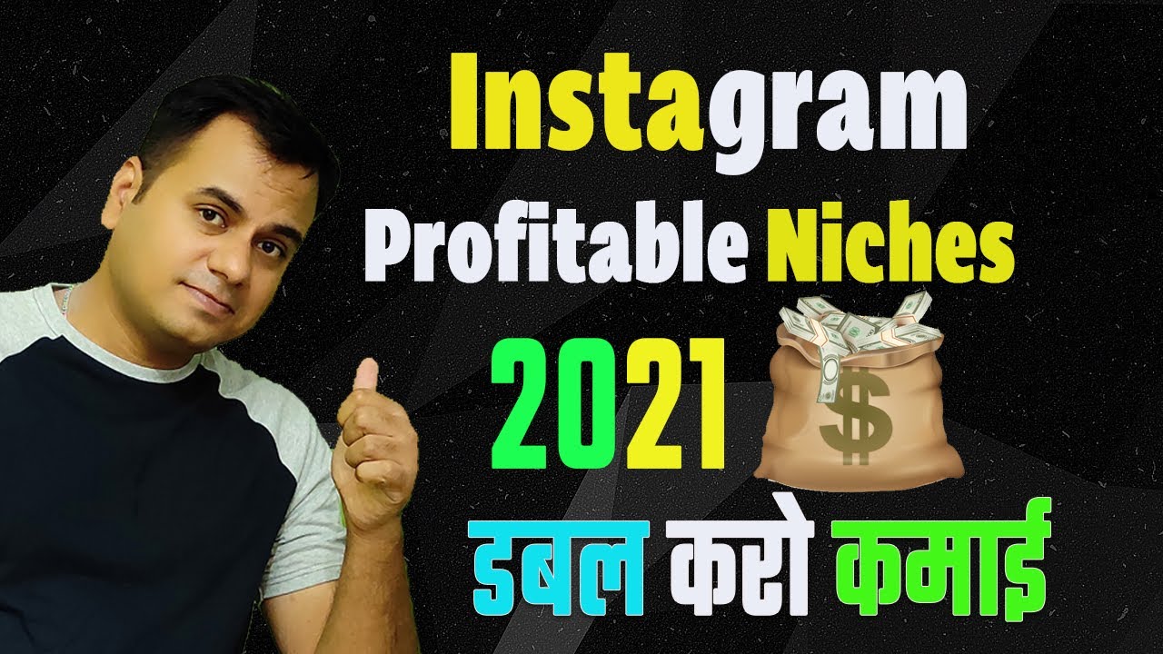 profitable niche for Instagram 2021| Highly Profitable Instagram Niches | make money form Instagram