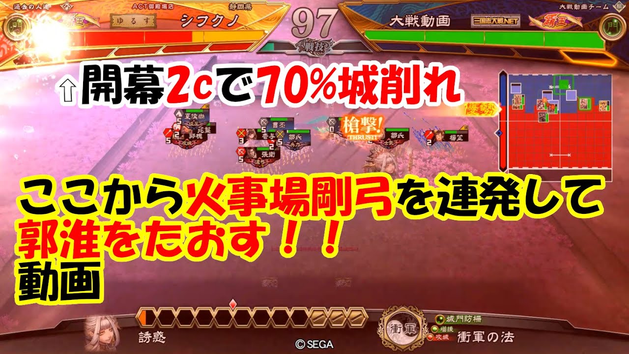 【やっぱり三国志大戦】火事場地獄　１日目
