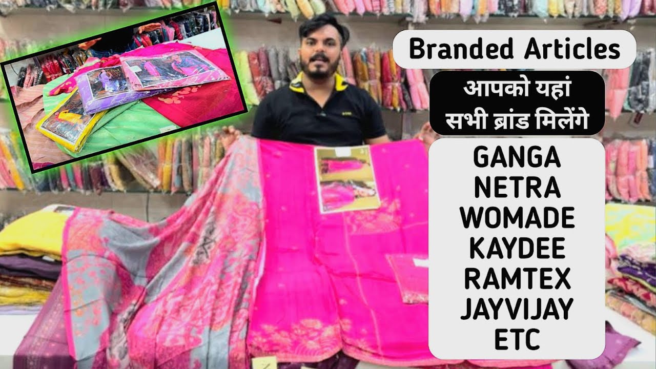 हर तरह के ब्रांड आपको यहां मिलेंगे || Branded Articles For Wholesalers || Gaba Fashioner