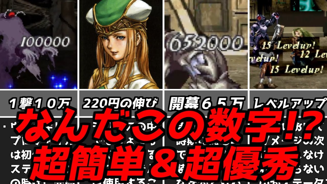 ヴァルキリープロファイルVPこんな簡単でこんな強くていいの？手軽に入手できる有能装備初代プレイステーションPS1名作RPGソフト