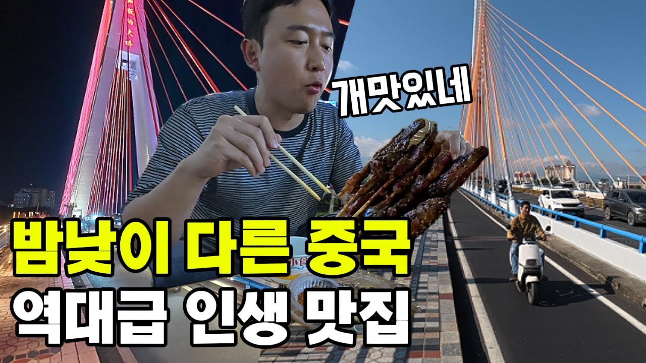 밤낮이 180도 다른 중국 거리와 우연히 찾은 역대급 인생 맛집 [운남 시솽반나 강변야시장]