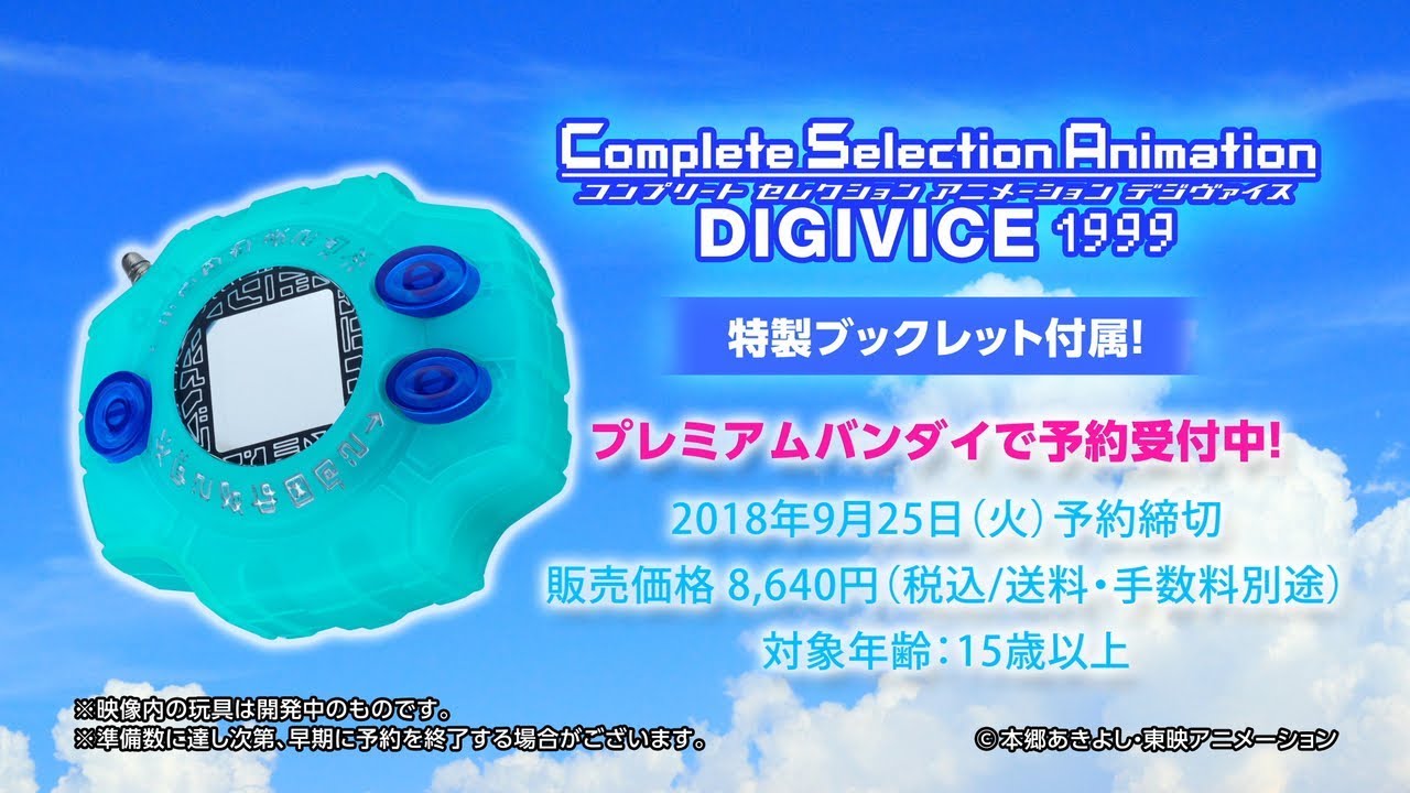 CSAデジヴァイス1999　プロモーションビデオ