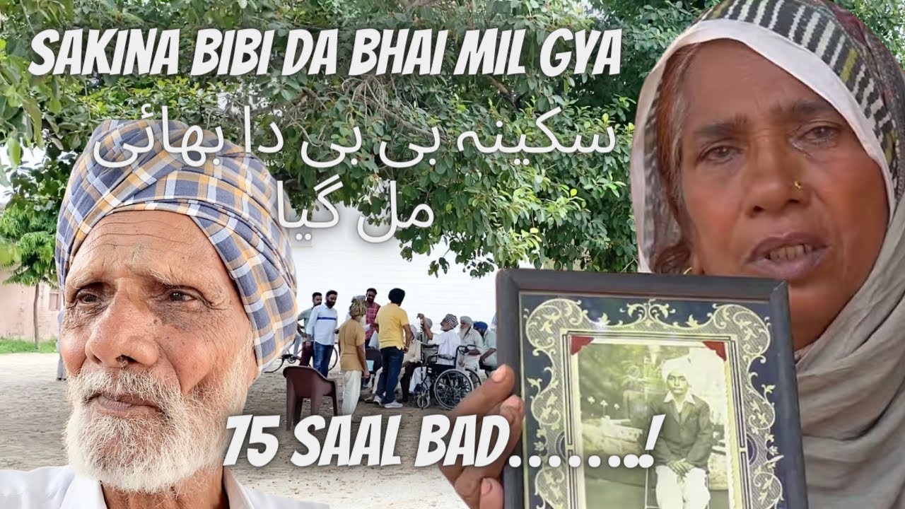 4 Dino mein Sakina Bibi ka Veer mil gya |  | 75 saal | Mein moke te c #khabaraab