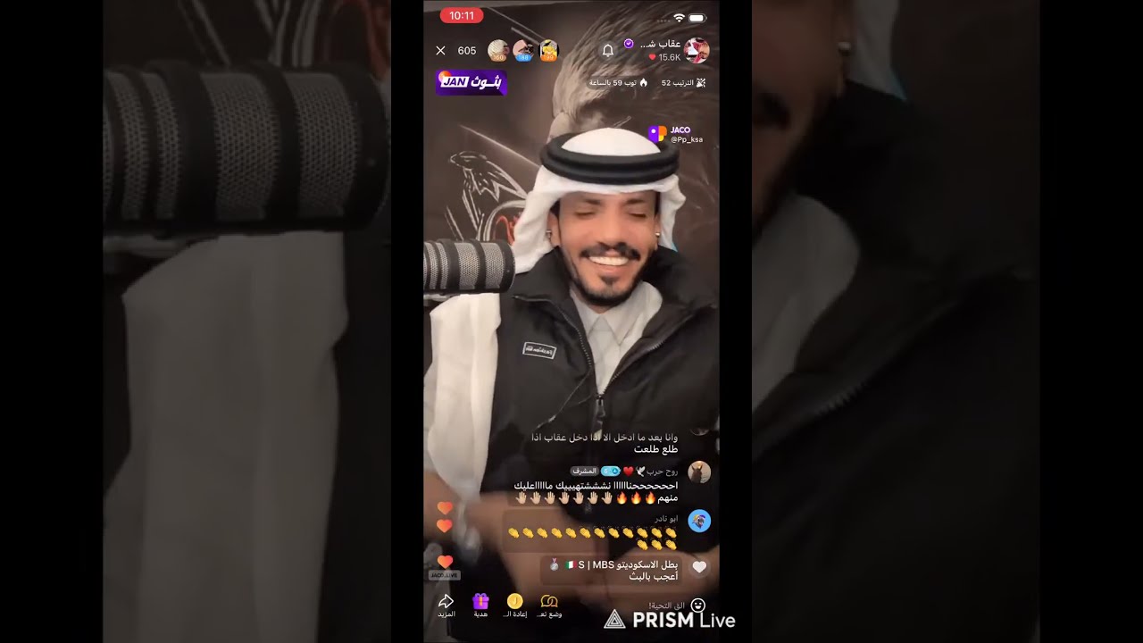 نقل مباشر لبث عقاب شمر من الجاكووو حياكم 🫡🫡🫡🫡🫡🫡