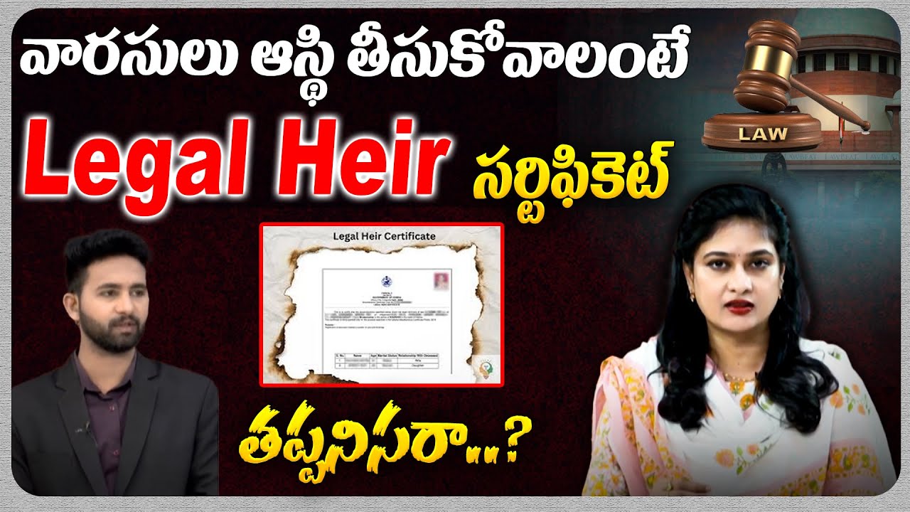 “Do Heirs Need a Legal Heir Certificate to Get Property?” | Advocate Malthi | @brknyayavedika