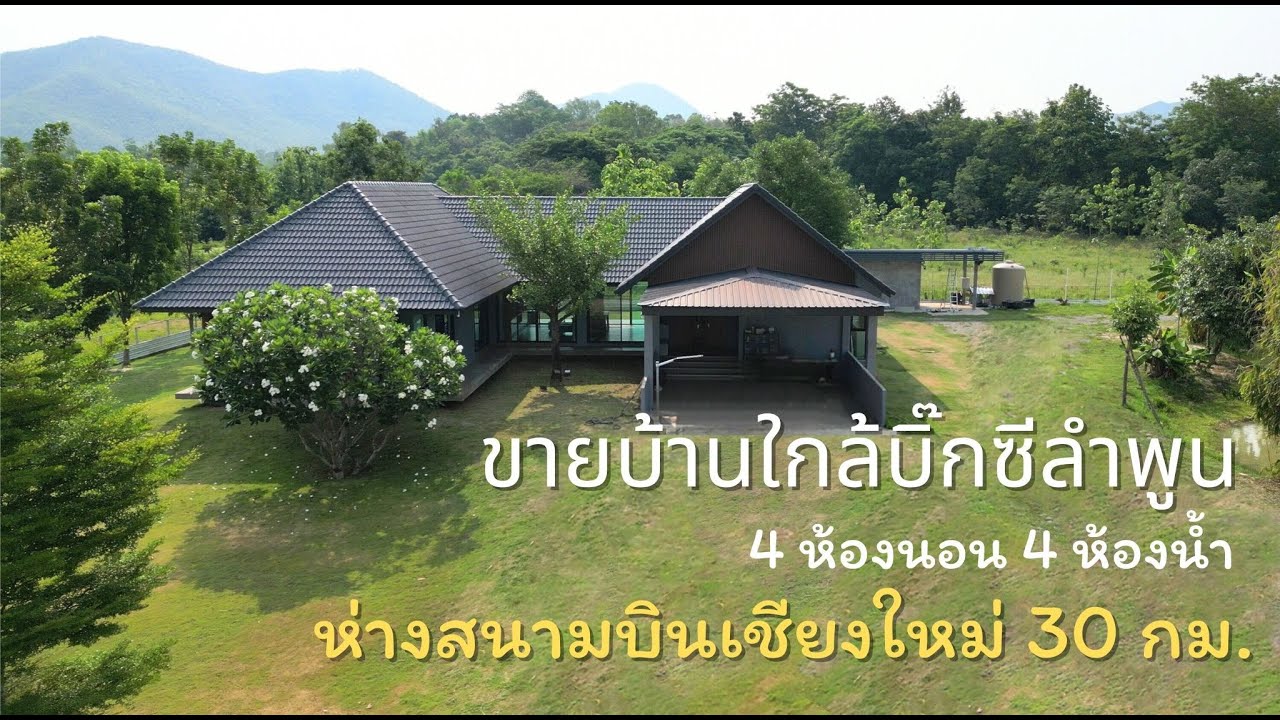 AA0502 #ขายบ้านสวนวิวดอยขะม้อ 4-2-37 ไร่ ราคา 10.5 ลบ.ใกล้ถนนซุปเปอร์เชียงใหม่-ลำพูน