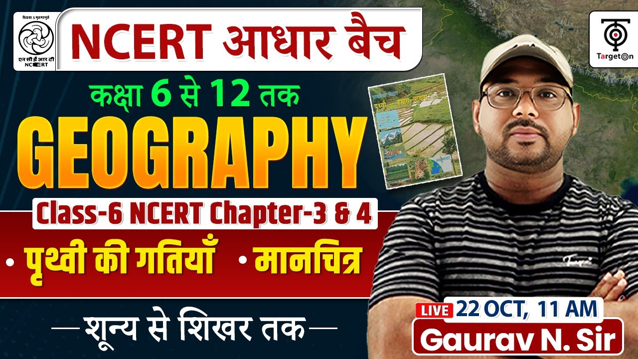 NCERT  Geography Class 6 Chapter 3 & 4, Earth Motions & Maps पृथ्वी की गतियाँ & मानचित्र..Gaurav Sir