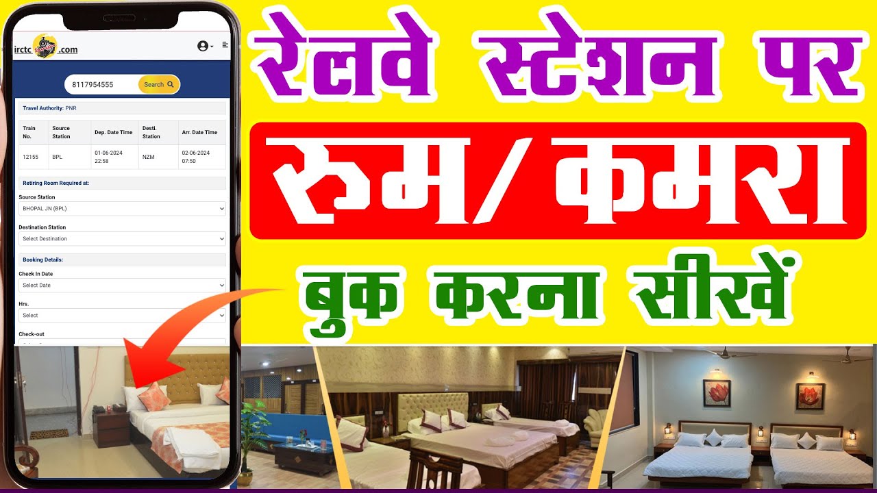 Railway Station par room kaise book karen 2026 | Railway Station Par Hotel Kaise Book Kare
