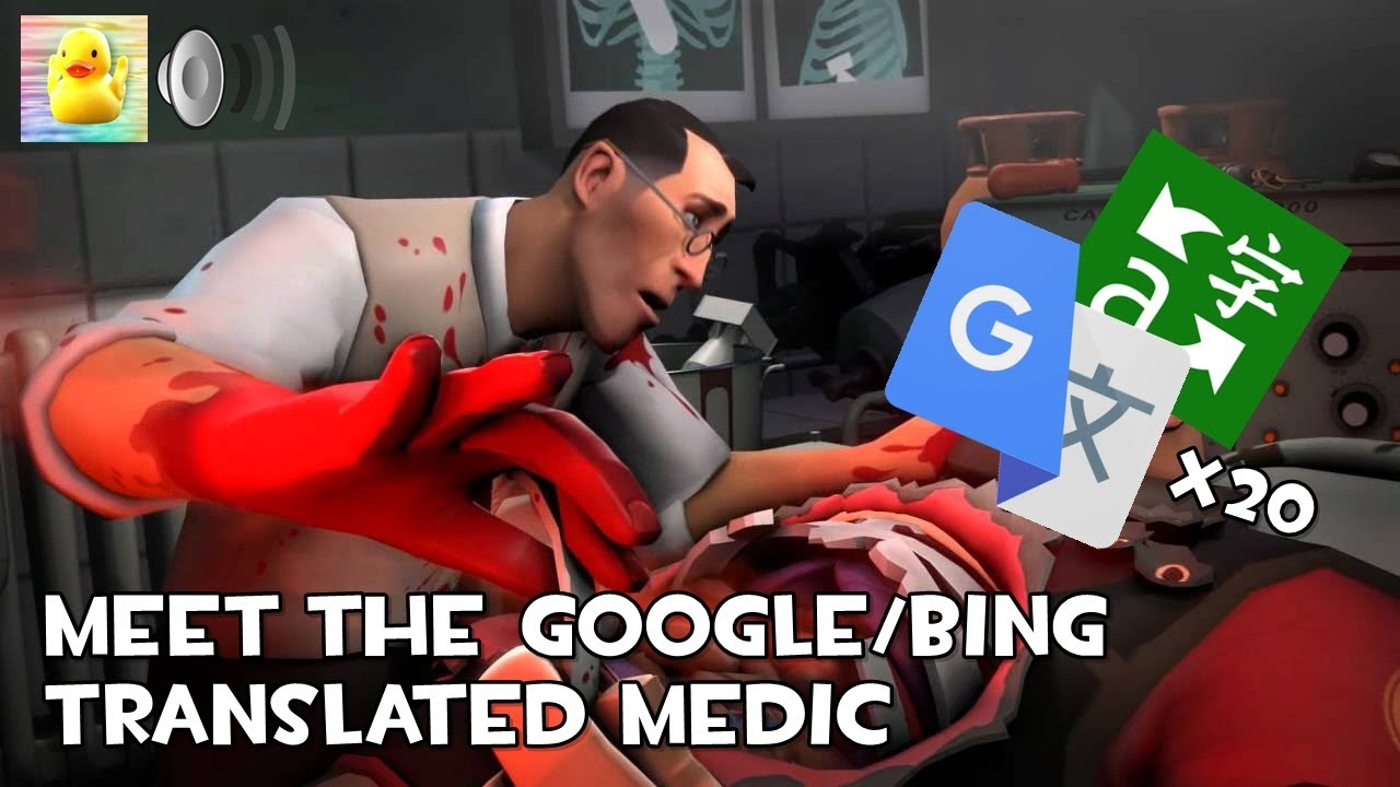 Знакомьтесь с медиком, переведенным с помощью Google/Bing